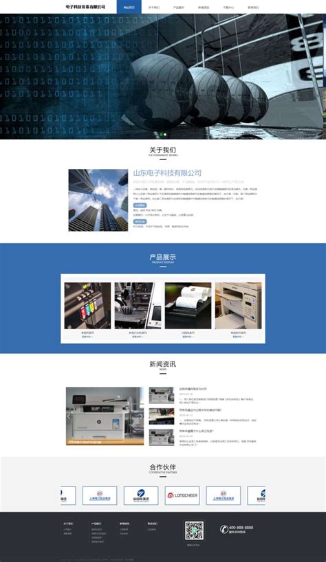 公司網(wǎng)站設(shè)計企業(yè)大全 探索大型PHP建站的技術(shù)優(yōu)勢與實(shí)踐案例