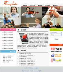 樂器制造企業(yè)如何借助智能建站快速打開市場？