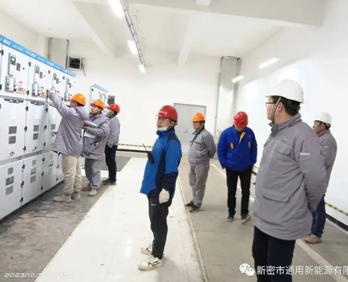 新密市生活垃圾焚燒發(fā)電項(xiàng)目廠(chǎng)用電受電一次成功 助力綠色能源與生活服務(wù)升級(jí)