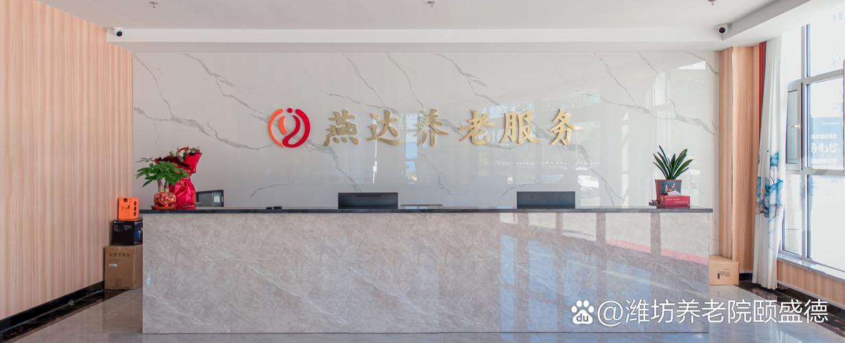 醫(yī)養(yǎng)結(jié)合養(yǎng)老院# 是一種將醫(yī)療護(hù)理與日常生活照料相結(jié)合的養(yǎng)老服務(wù)