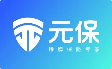 科技賦能，服務升級 元保如何以科技中介重塑保險用戶體驗