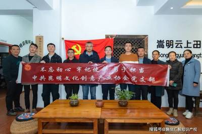 文創(chuàng)啟航，智慧賦能 云南攜手聚信匯智，以科技中介服務(wù)點(diǎn)亮藍(lán)色海洋經(jīng)濟(jì)